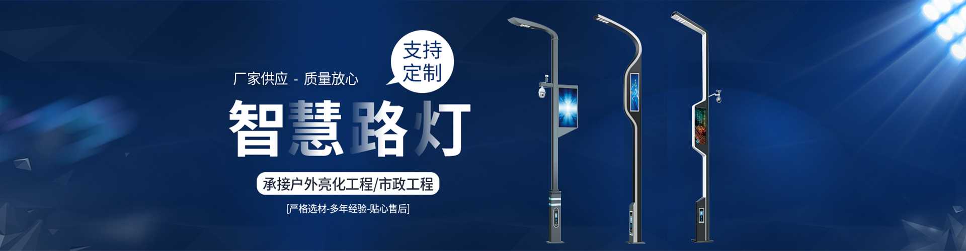 安陆市太阳能路灯定制厂家