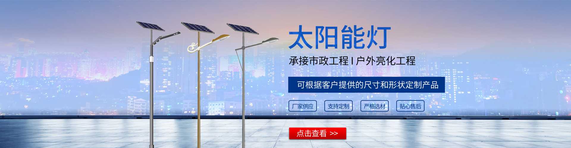 安陆市太阳能路灯哪家好
